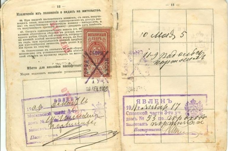 Паспортная система в Юзовке