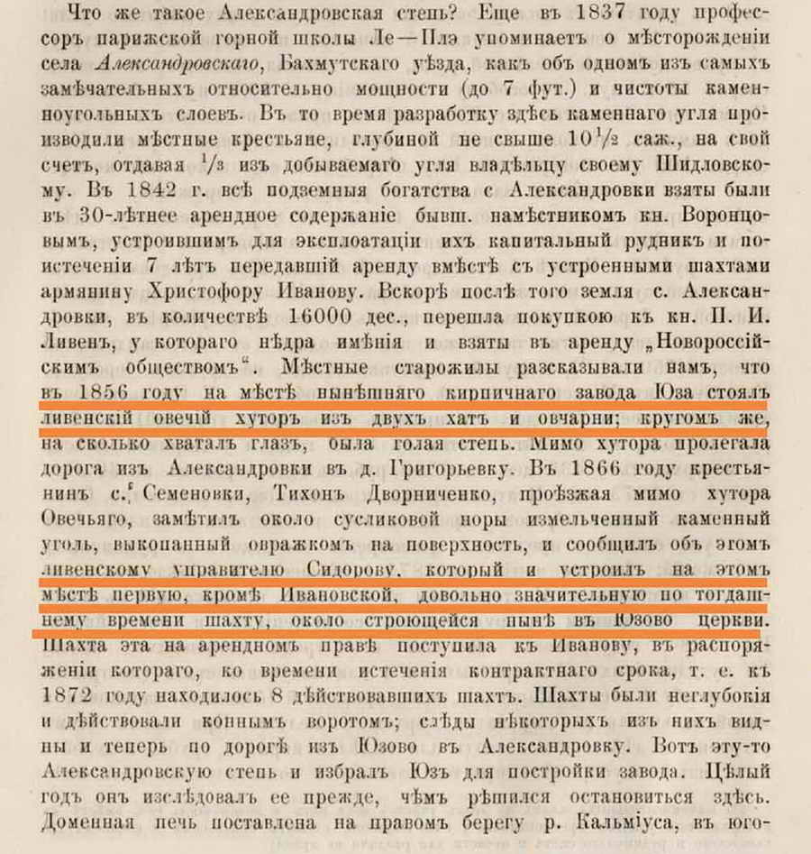 По следам легендарного суслика - Донецкий: авторский сайт Е. Ясенова